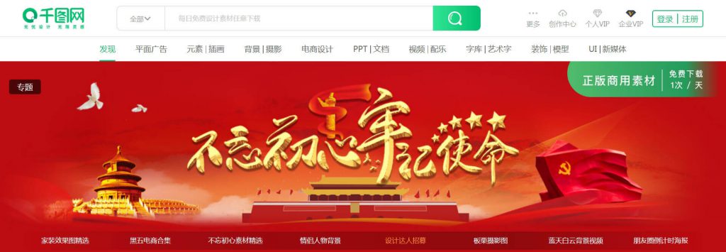 千图网