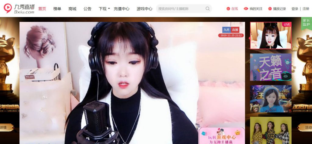 九秀直播