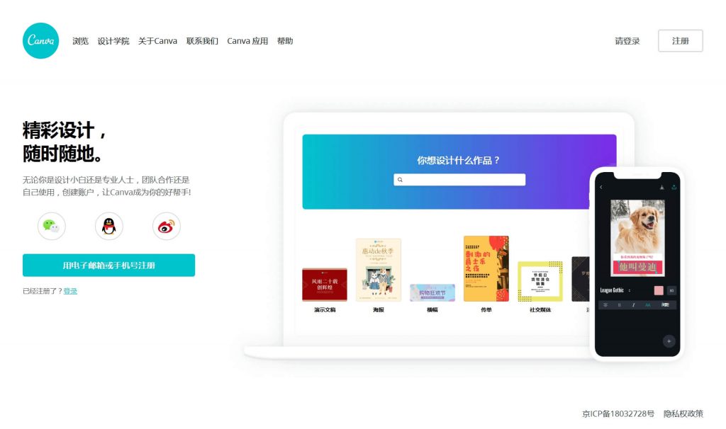 Canva