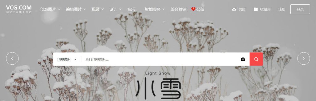 视觉中国