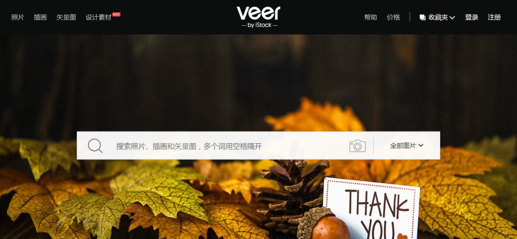 Veer