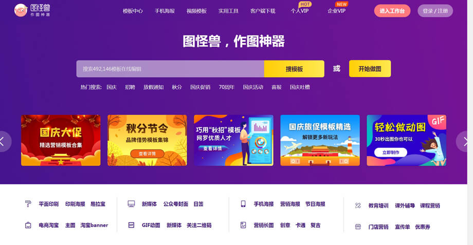 图怪兽