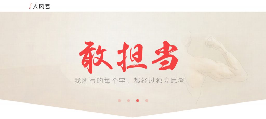 大风号