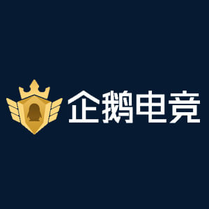 企鹅电竞