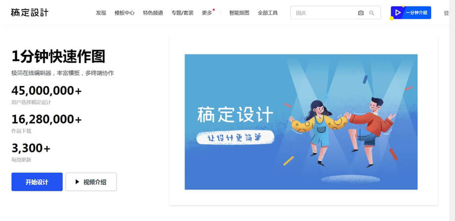 稿定设计