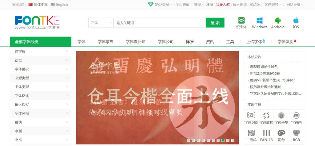字客网