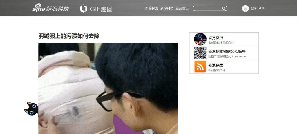 新浪Gif趣图