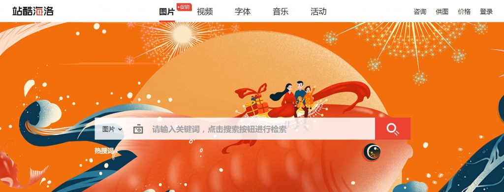 站酷海洛