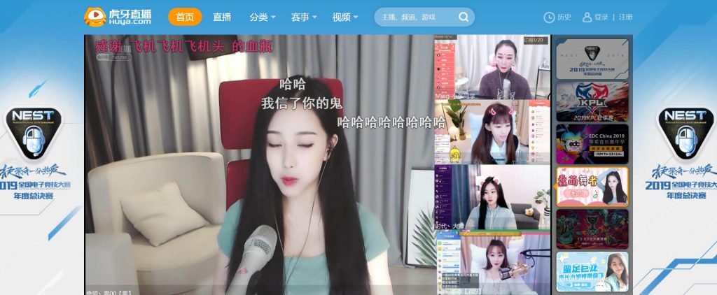 虎牙直播