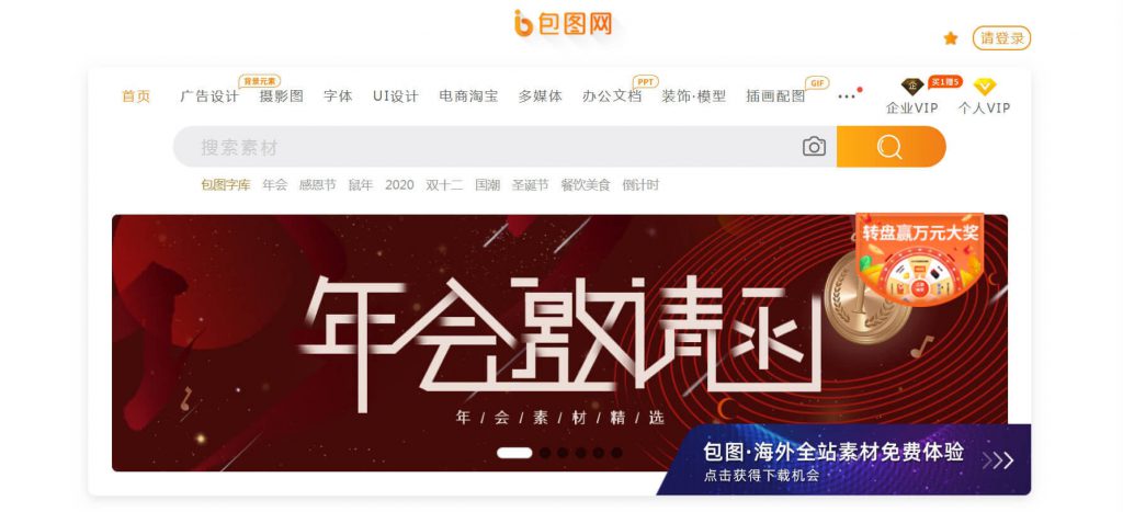 包图网