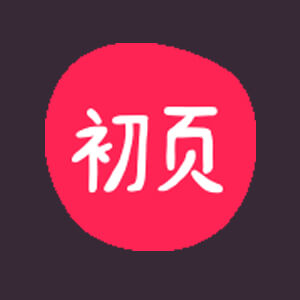 初页