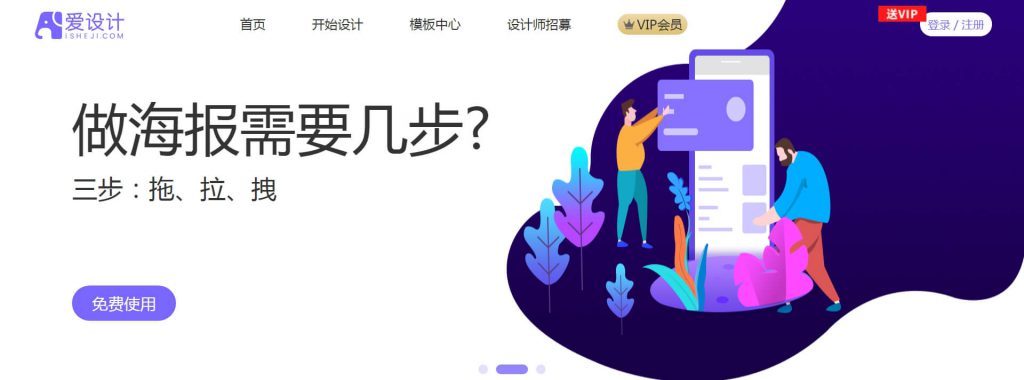爱设计