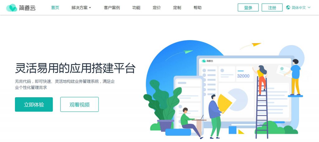 简道云
