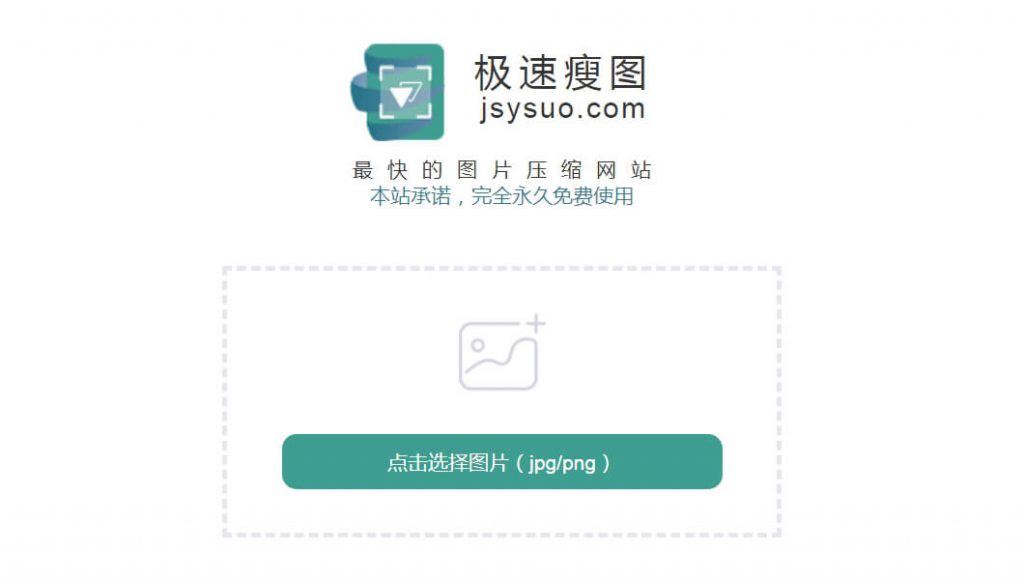 极速瘦图