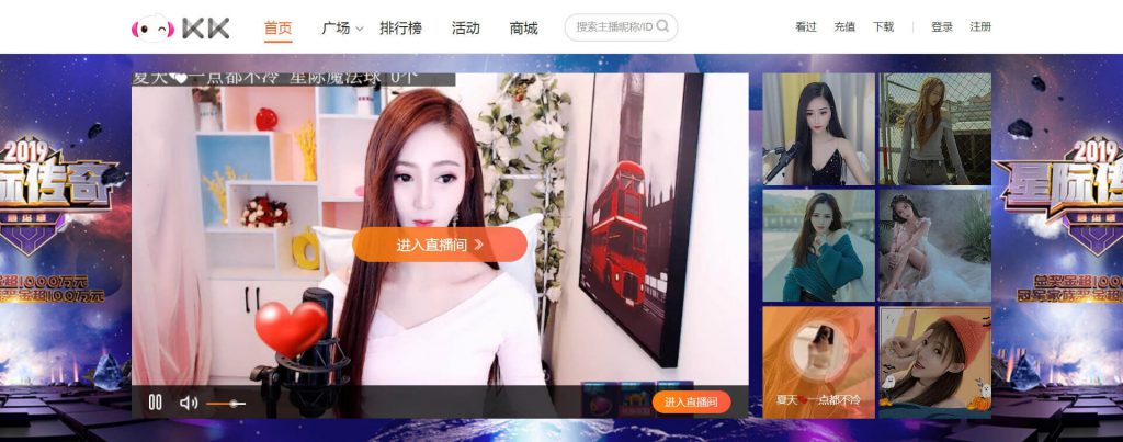 KK直播