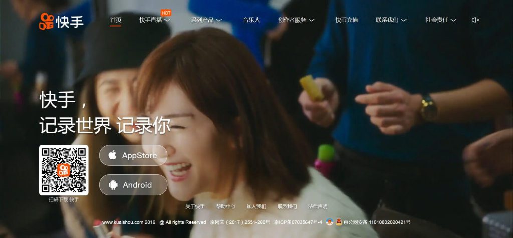 快手