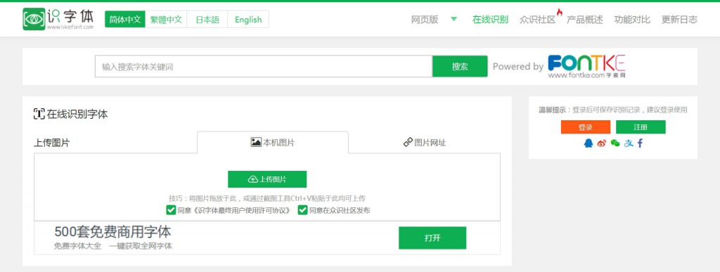 识字体