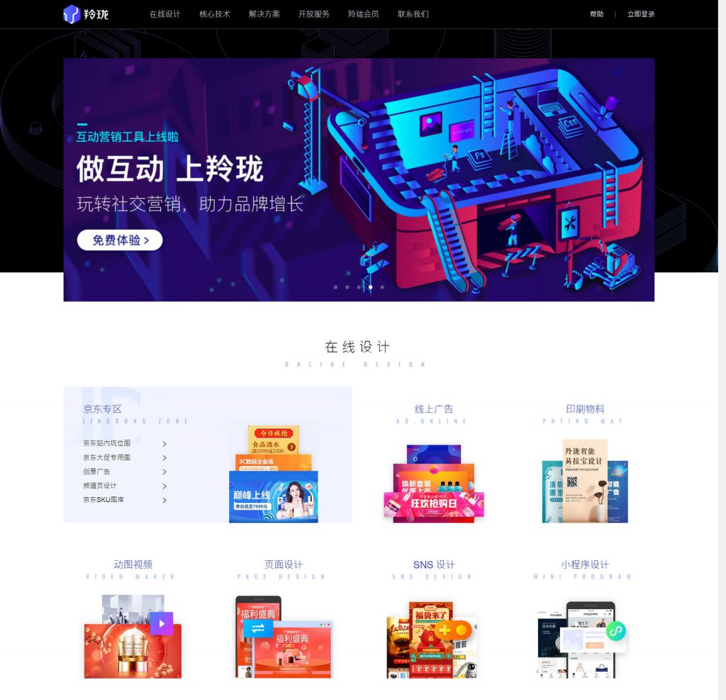 羚珑