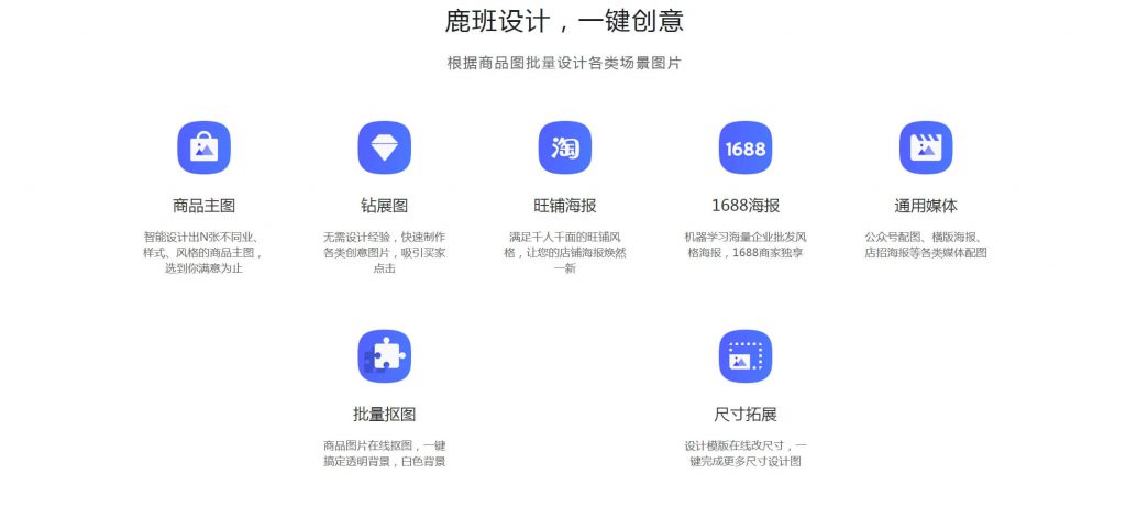 鹿班