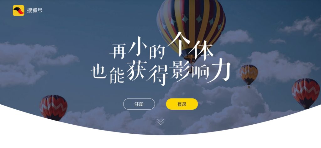 搜狐号