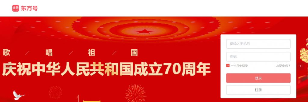 东方号