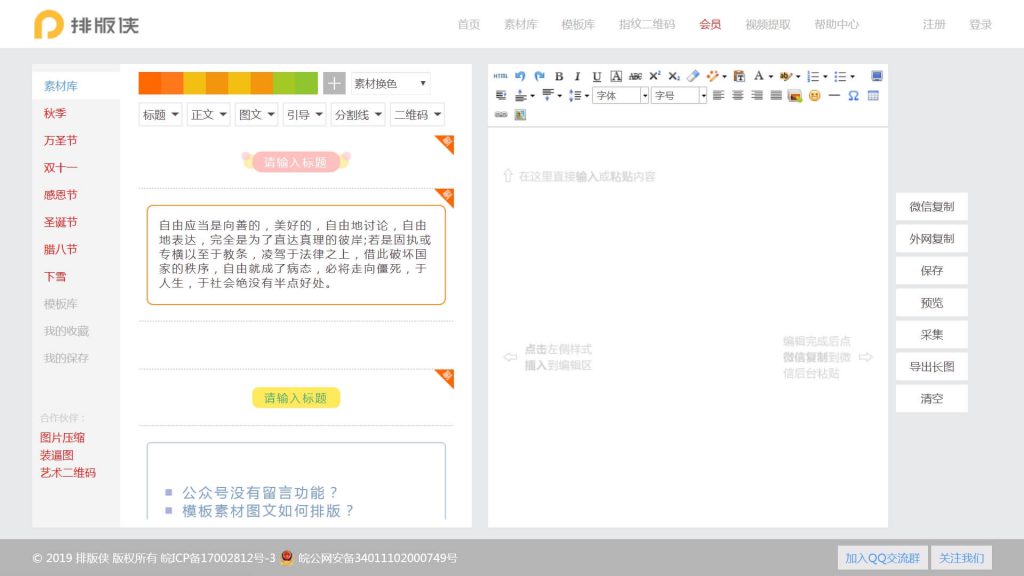 排版侠