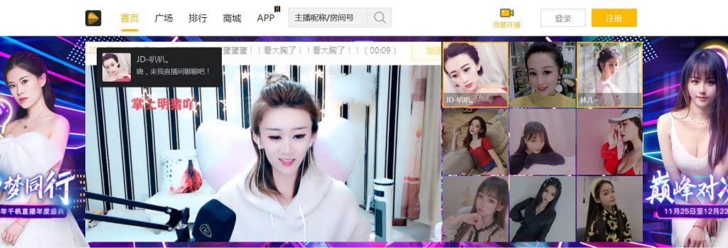 千帆直播