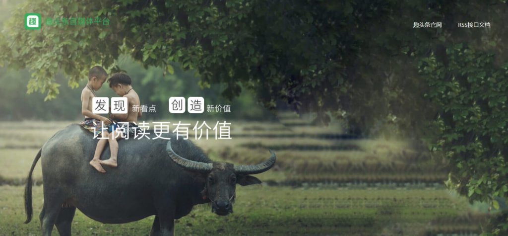 趣头条号