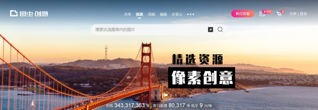 图虫创意