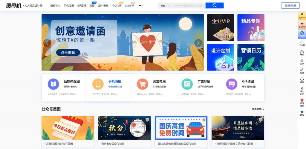 图司机