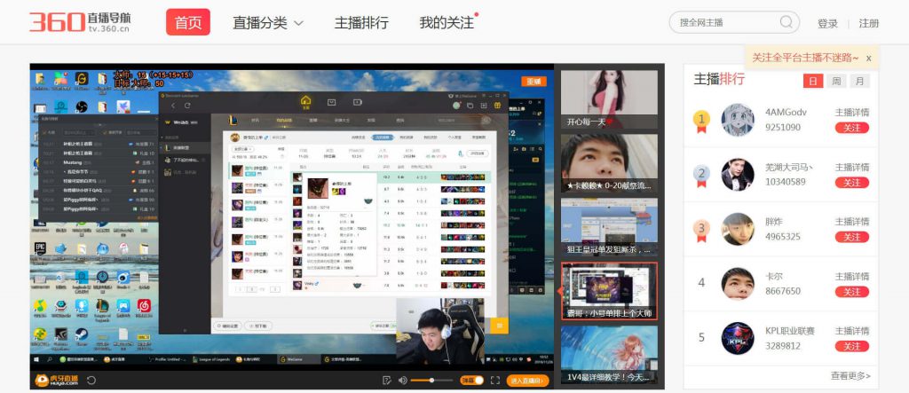 360直播导航