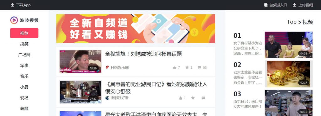 波波视频