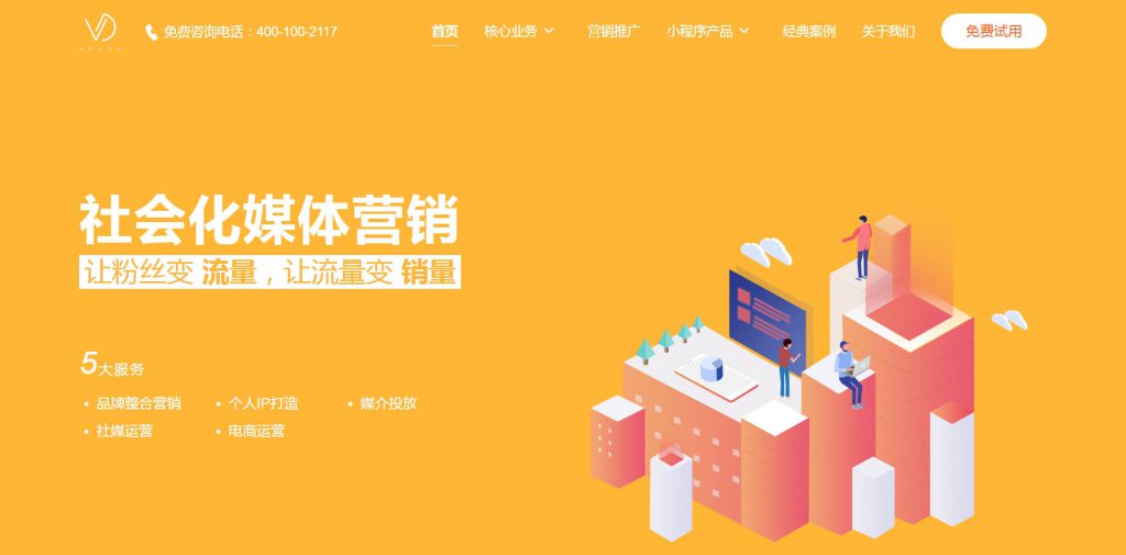 微动天下