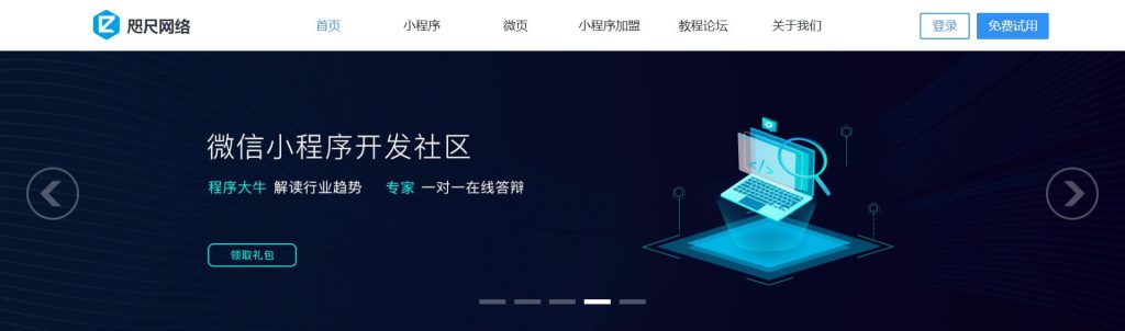 微页