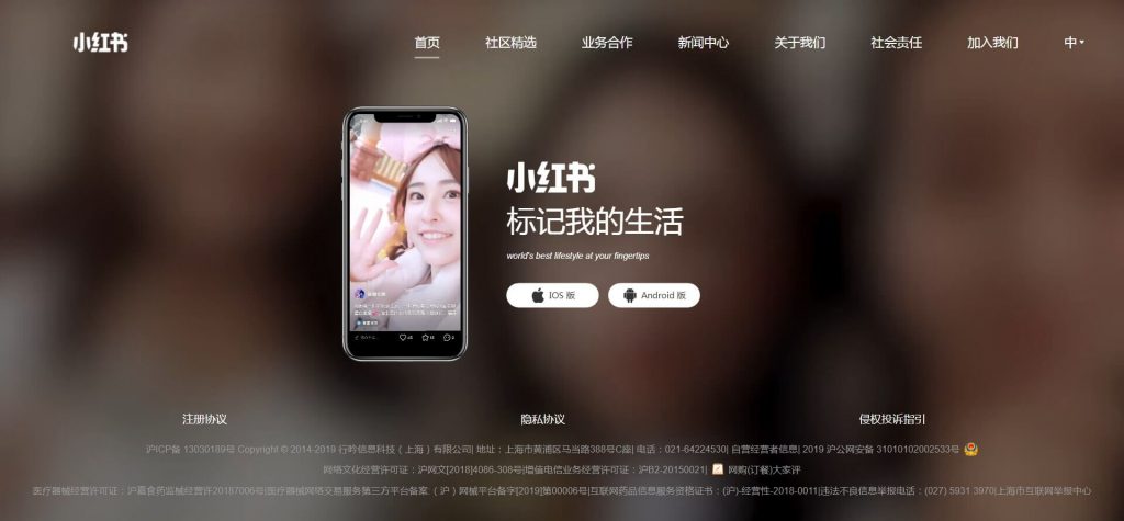 小红书