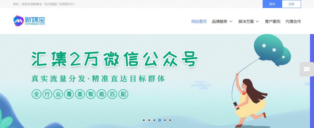 新媒宝