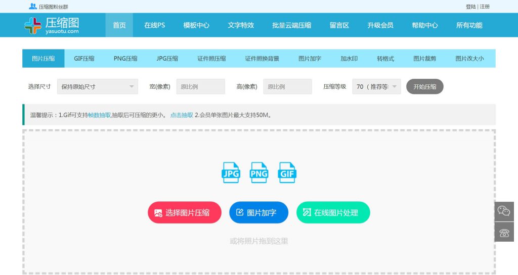 压缩图