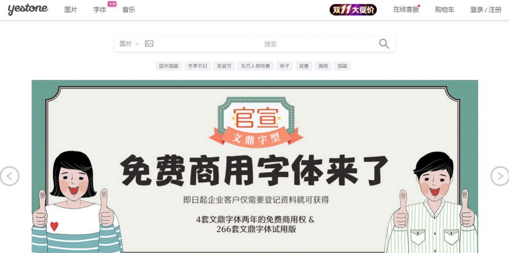 邑石网