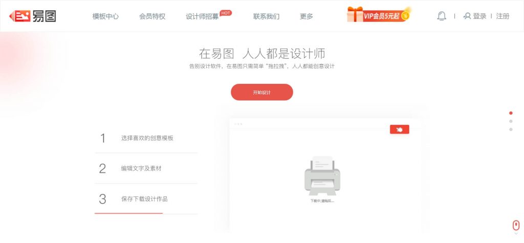 易图