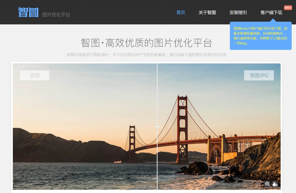 智图