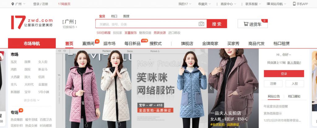 一起做网店