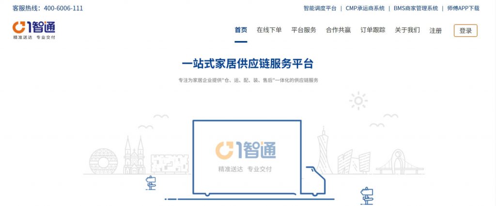 一智通