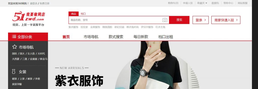 360网批