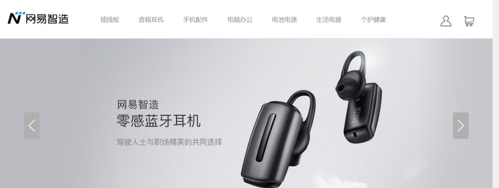 网易智造