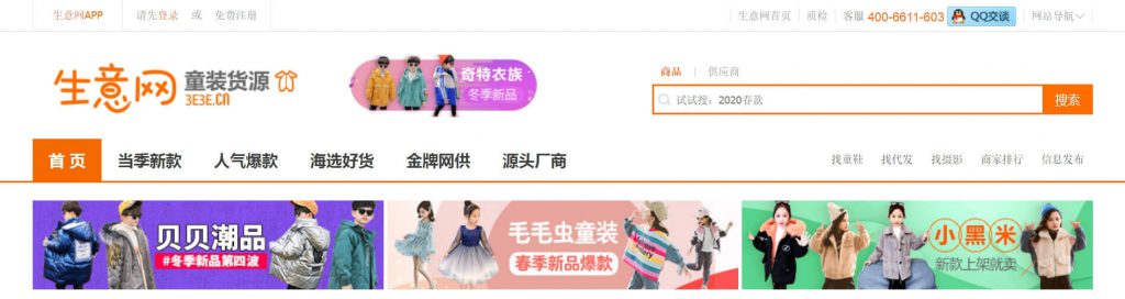 生意网