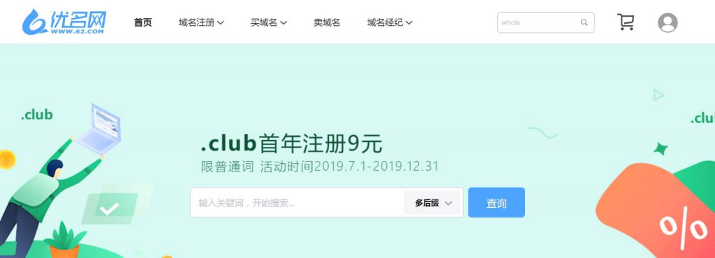 优名网