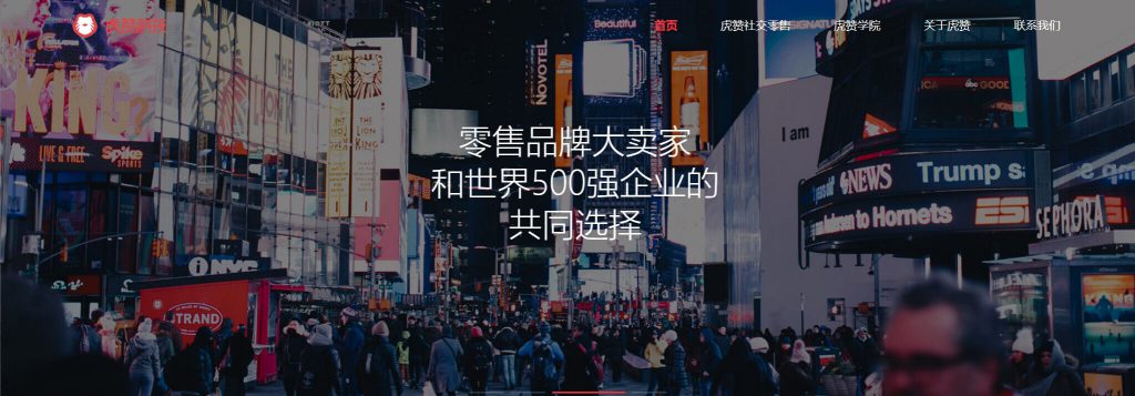 虎赞
