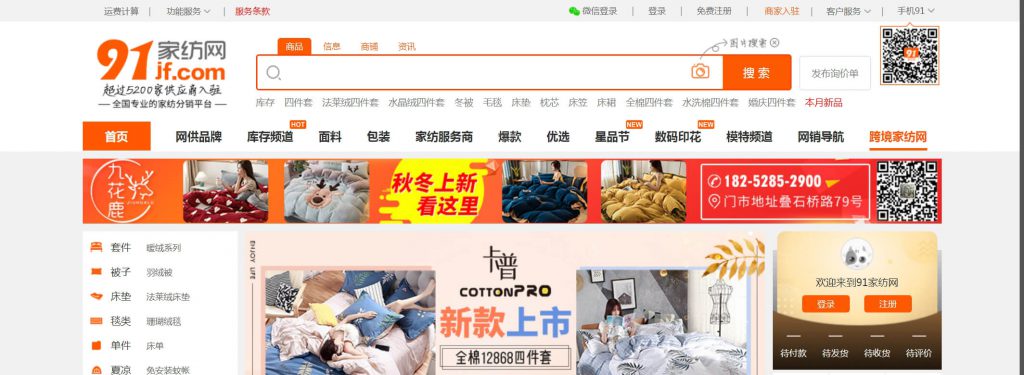 91家纺网 91家纺网
