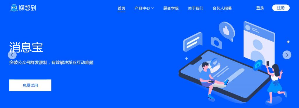 媒想到