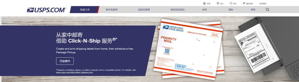 USPS